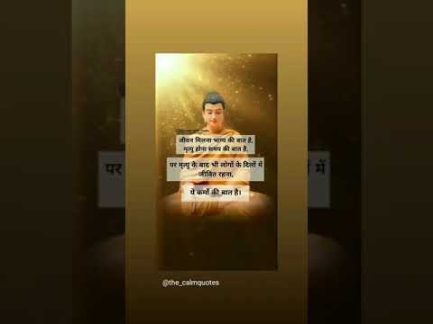 Gautam buddh vachan  #Short # Video