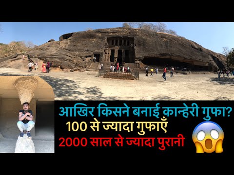 आखिर कैसे बनायी गई कान्हेरी गुफा? | Kanheri Caves History #kanhericaves