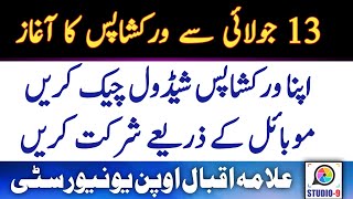 AIOU Workshop Schedule & How To Attend Workshop