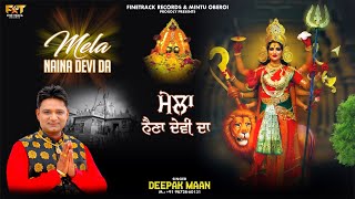 MELA NAINA DEVI DA | DEEPAK MAAN | LATEST DEVOTIONAL SONGS 2022 | FINETRACK RECORDS |