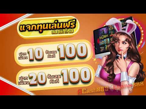 สล็อต ฝาก 20รับ100 มาใหม่ ล่าสุด 2025 ฝาก 10 รับ 100 วอเลท