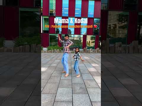 Podam paaye mancherial angadi #new #shorts #shortvideo #youtubeshorts #newsong #dance #folksong