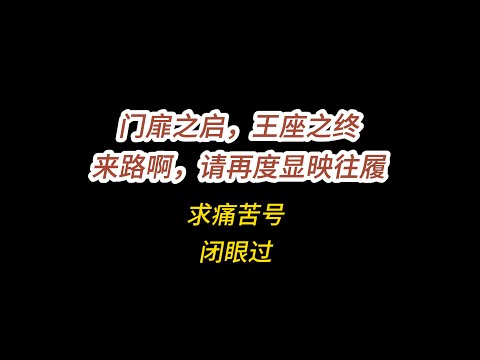 星穹铁道/门扉之启王座之终/来路啊，请再度显映往履/与缇里西底俄丝一起击退追兵/正阳狮鹫/月夜天马怎么打