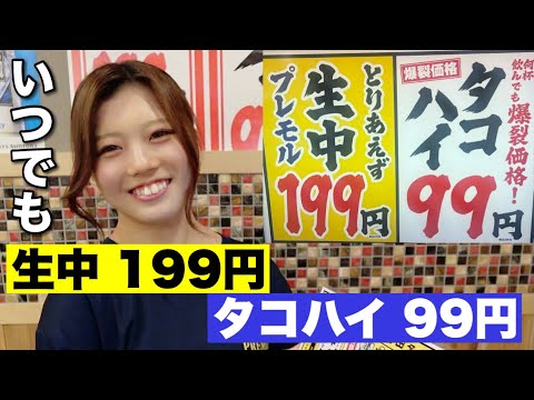 あのデカ盛りで有名なラーメン大学の跡地にオープンした新店舗！いつ行ってもソフトドリンクより安いお酒達が呑める虎ファン必見の店