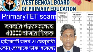 Primary TET Final Answer Key 2022|WB TET Revised Answer Key 2022|Bed vs Deled today news|