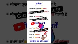 #ctet2024exam #अधिगम #videos #uptet2024