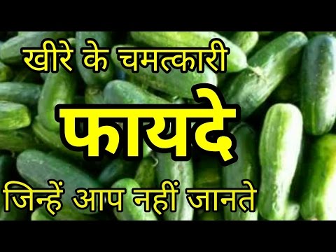 Benefits of Cucumber/ health and beauty