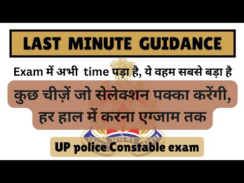 UP Police Constable last month strategy for serious students | Only 2 tips #uppolice #police