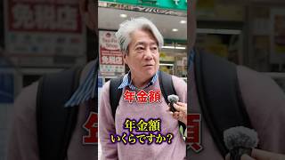 67 year old pension #pension #pension amount #pension interview