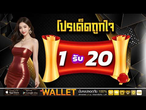 เว็บสล็อต ฝาก1รับ20 ล่าสุด โปร ทุนน้อย ฝาก 1 รับ20 ล่าสุด wallet ฝาก 1 บาท รับ 20 ถอนไม่จํากัด