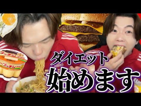 TGCに向けてダイエット始めます！