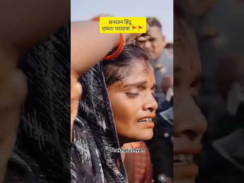 Day-6 _ Sanatan Hindu Ekta Padyatra 26-11-2024  #bageshwardhamsarkar​ #shorts​#hindu​ 🚩🚩