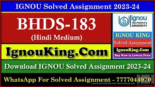 BHDS 183 (Hindi Medium) IGNOU Solved Assignment 2023-24 (Exam Session : June 2024, Dec 2024)