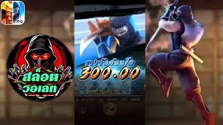 สล็อตวอเลท | สล็อต วอเลท | สล็อต วอ เลท  ➤นินจา pg บวกแจ่มห้ามพลาด!!!