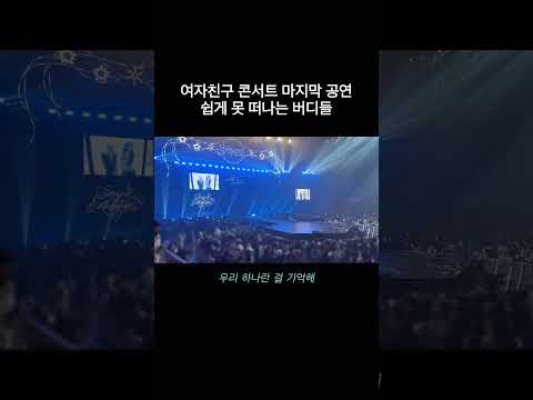 버디는 계속 기다릴게