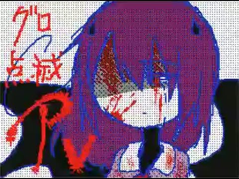 【うごメモ3DS】戯言スピーカー PV 鬱・流血表現注意【棒人間】