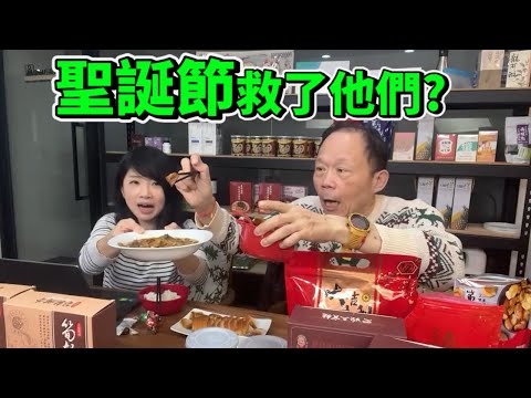 聖誕節這天救了他們？神秘救命錢？聖誕休戰踢足球？李曉菁鄭師誠JudyVlog1225直播