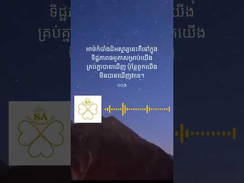 អាថ៍កំបាំងដ៏អស្ចារ្យបំផុត 002 #mindset #motivation #universellaw