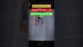 #study #motivation #studywithme #studymotivation #upsc #neet #lifegoals #studynotes #shortsvideos