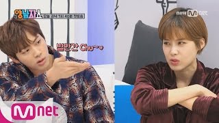 New Yang Nam Show [네이버 선공개] ♥진 vs 뷔의 도연MC 사로 잡기♥ 170223 EP.1