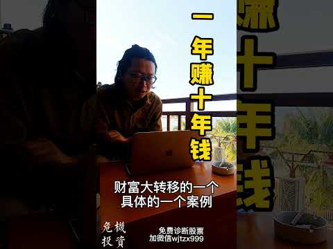 危机投资与价值投资的区别，如何一年赚10年的财富