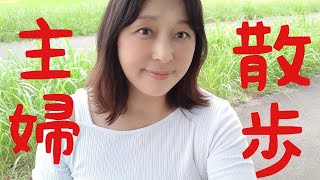 【ノーブラ】じゃないです。今日は、ただの散歩です。