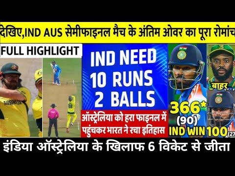 INDIA vs Australia 1st Semi-Final Highlights, ICC Champions Trophy  #cricket #championstrophy2025