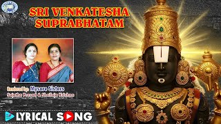 Sri Venkatesha Suprabhatam || Mysore Sisters || Lord Venkateswara || Sanskrit