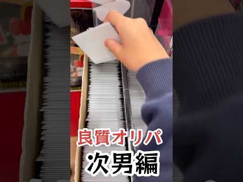 【神オリパ次男編　驚異の引き運‼︎】超電ブレイカー、ステラミラクル、クレイバースト、変幻の仮面、クリムゾンヘイズ、開封　ポケモンカード　ポケカ