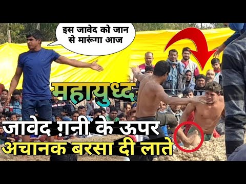 अचानक से कलियर के इस पहलवान ने चला दी जावेद ग़नी के ऊपर लाते / By Mast Dangal