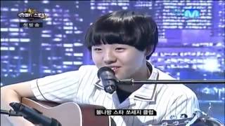 슈퍼스타K4] 유승우 석봉아 외 1곡