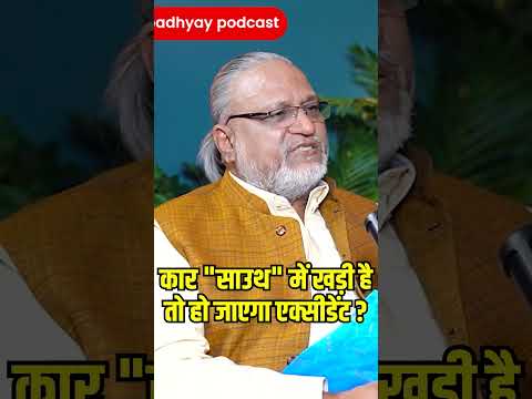 एक्सीडेंट! #ghanshyamupadhyaypodcast #maheshgupta #accident #maut #vaastu #viralreels #soul #podcast