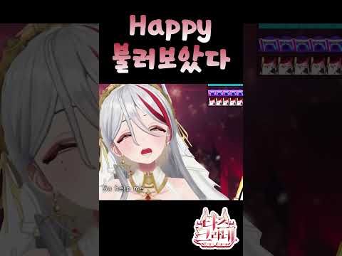 Day6 - Happy 불러보았다 타즈 Ver. ⟪ tazu live ⟫ #shorts #vtuber #cover #Day6