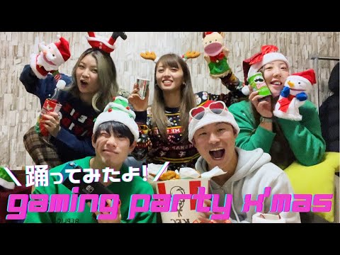 【踊ってみた🎅】友達とクリスマスダンス🎄🌟ぜったくん - Gaming Party Xmas【from Sapporo🐄】