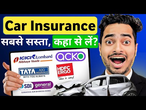 Car Insurance Explained | Car Insurance Kaise Kare | Car Insurance Renewal Tips | Auto Insurance