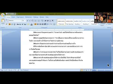 Thai Bible Study on the Gospel of John Chapter 6 part 2