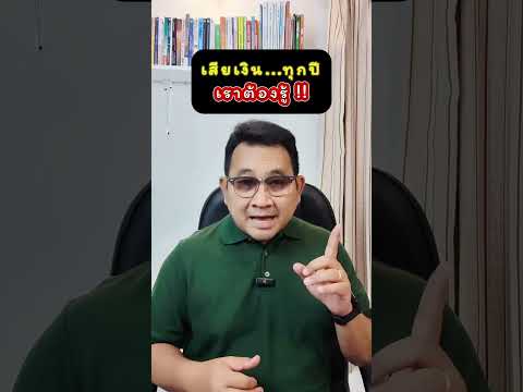 เสียเงินทุกปีเราต้องรู้ #อุดมศักดิ์ประกันภัย #อุดมศักดิ์ประกันภัยศรีกรุงโบรกเกอร์ #พรบ #ประกันรถยนต์