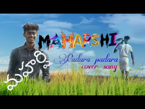 Maharshi/padara padara/cover song#maharshi#farming#agriculture