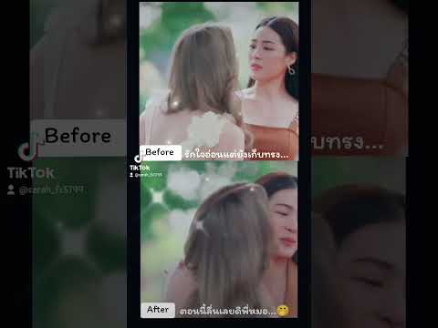 ยังไงคะพี่หมอ..ไม่กลับบ้านเลยดิ🤭😚☺ #หลิงออม #lingorm #fypシ゚viral #ใจซ่อนรัก #ฟีด #fyp #fypシ゚viral