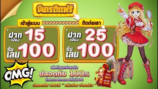 true wallet joker โปรสล็อต ฝาก 25 รับ 100 สล็อต ฝาก 25 รับ 100 วอ เลท ถอนไม่อั้น 2024