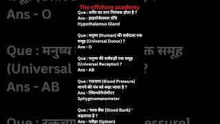 mahesh barmal science question ncert books best one liner bpsctre4 bihar police ssc upsc