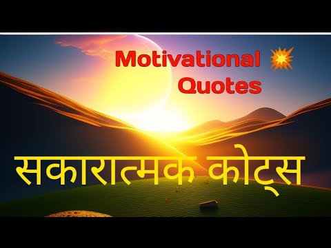 Motivational Video।।Thought।। @Bettervichar