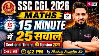 SSC CGL Maths 15 Min 25 Questions | SSC CGL Maths Classes 2026 | Maths Practice Set 21 | Akshay Sir