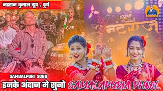 Samalapuria Phoola | New 🥳 Collection | New Sambalpuri Song | Natraj Dhumal Group  Durg | Dj Dhumal