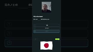 Japan learning language - 162 - Part 3 #japan #nihongo #duolingo #languagelearning