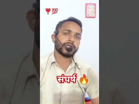 मैं लड़ूंगा? #motivation #शॉर्ट्स #shortsfeed #viralshort #atulsir