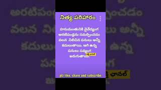 ధర్మ సందేహాలు#trending#devotionalpost#motivation#newpost#quotes#ps