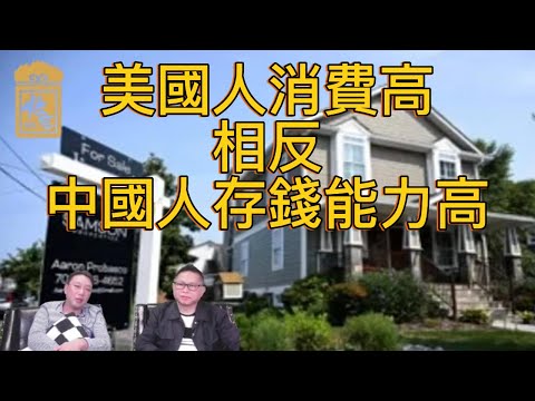 美國人消費高的相反是...【2025/08/06直播精華】
