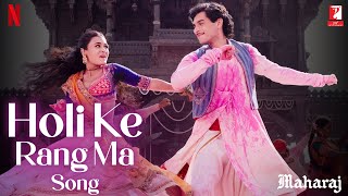 Holi Ke Rang Ma Song | Maharaj | Holi Song | Junaid, Shalini | Sohail, Shreya, Shaan | Kausar M