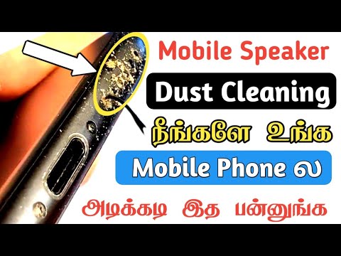 How to clean mobile speaker | How to increase mobile speaker 🔇 sound | Sk mobile tech central